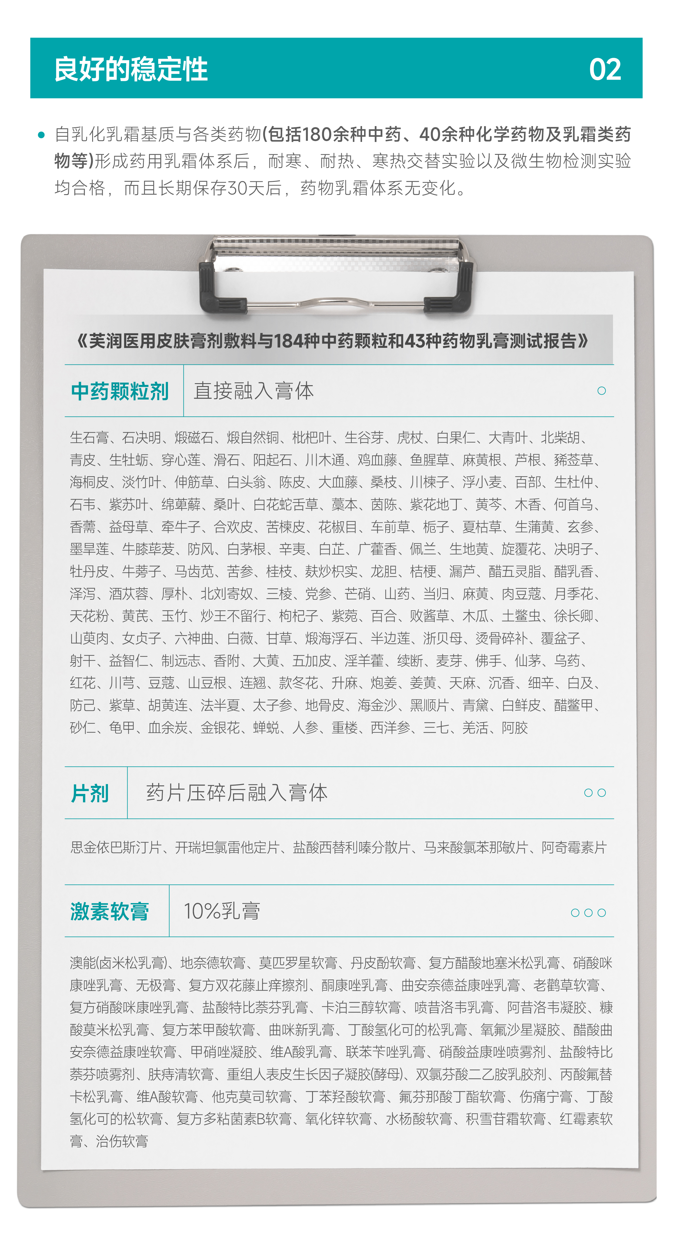 复配霜优势长图_画板 1 副本 2.jpg