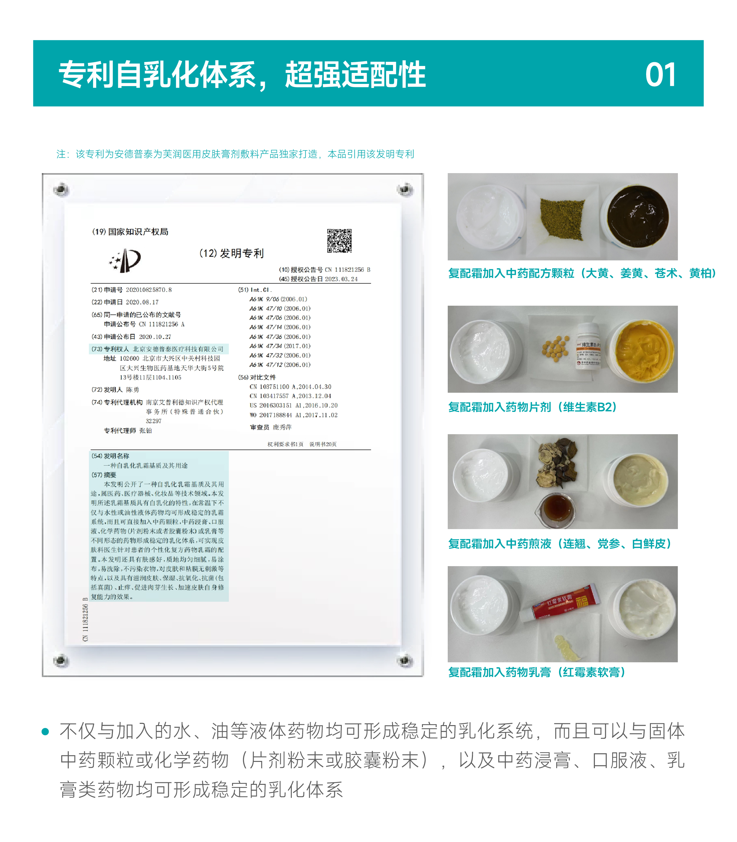 复配霜优势切图_画板 1 副本.jpg