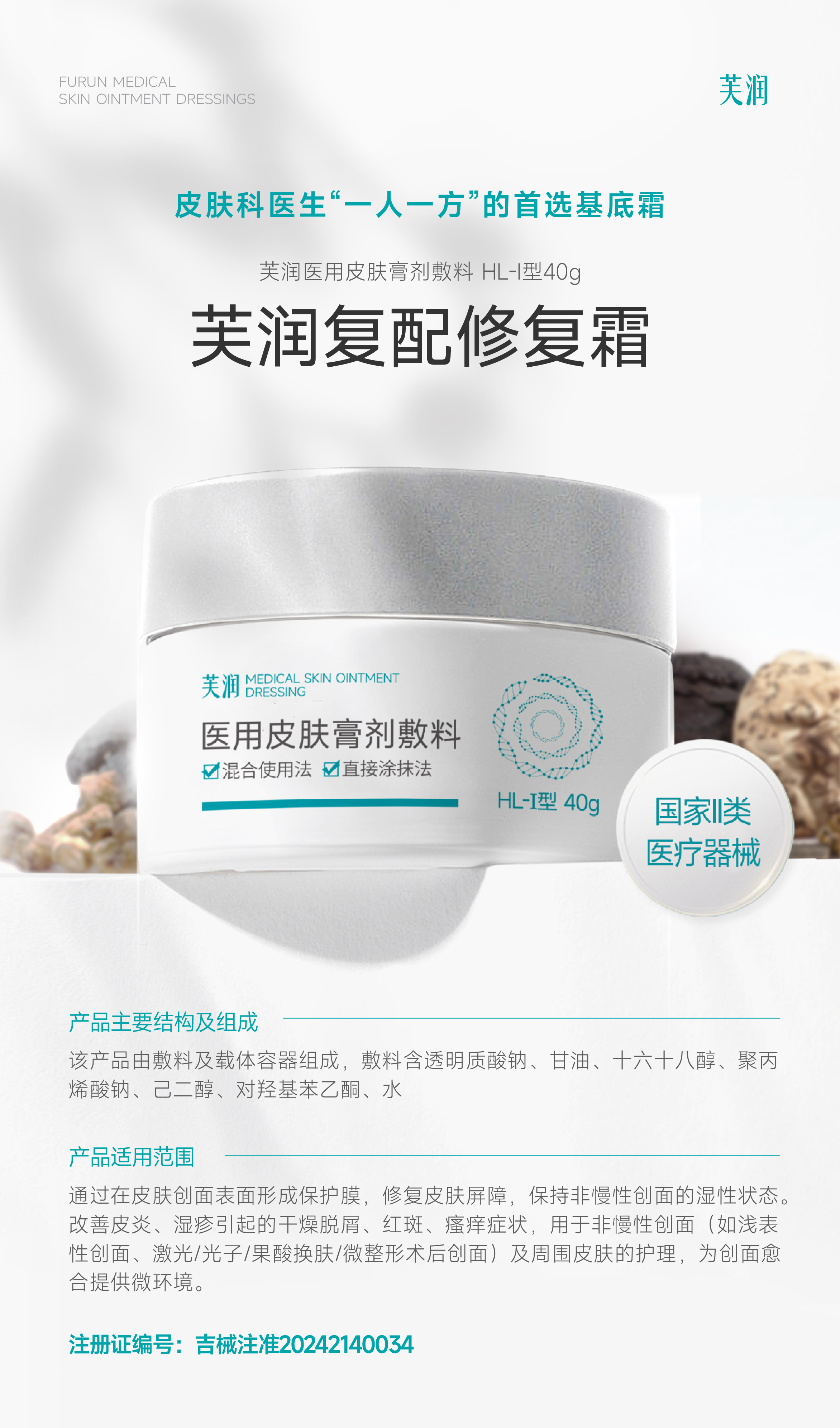 复配霜优势切图_画板 1.jpg
