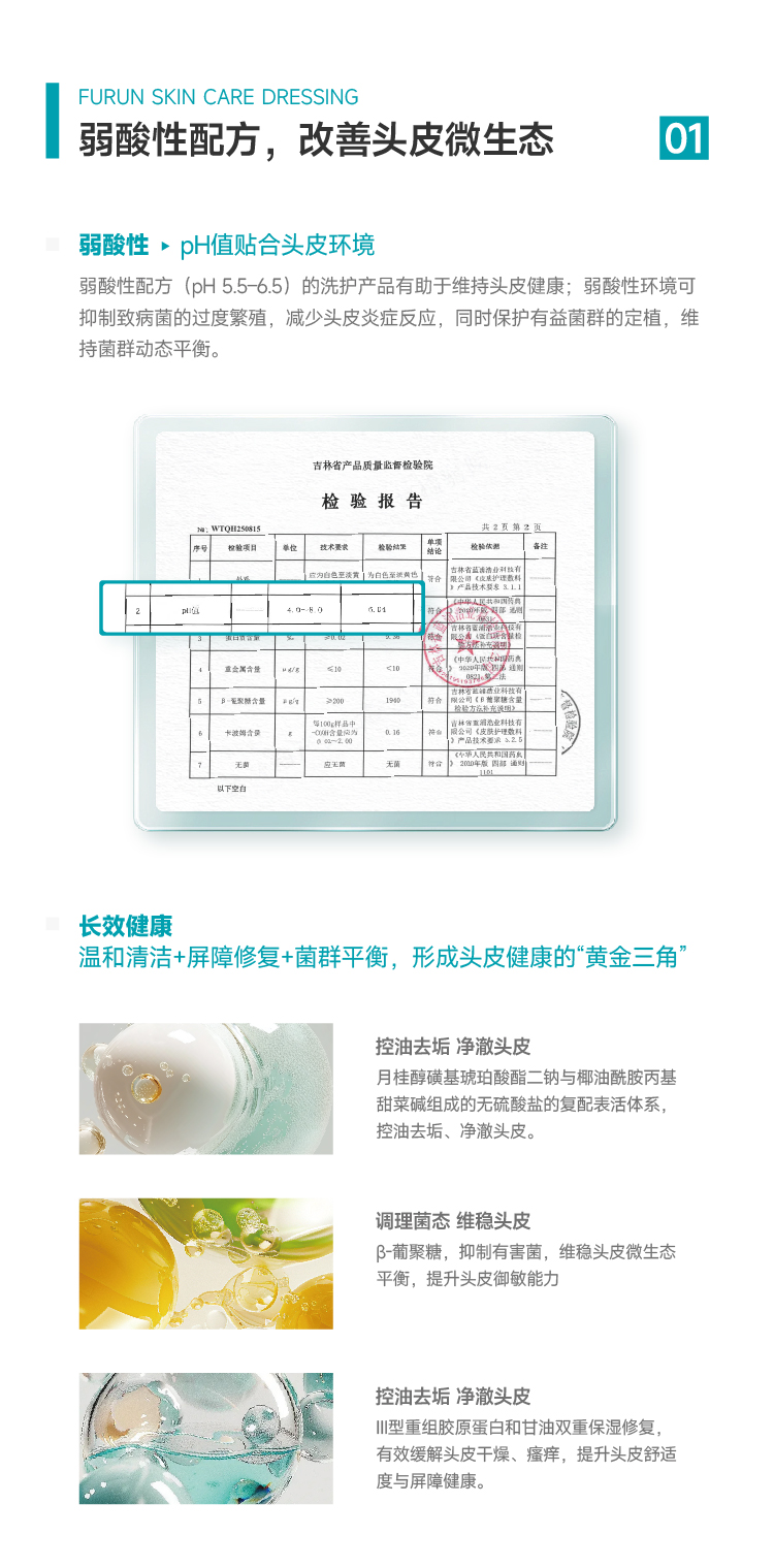 润香波剂详情页切图02.jpg