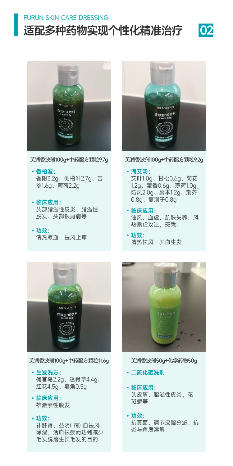 润香波剂详情页切图03.jpg